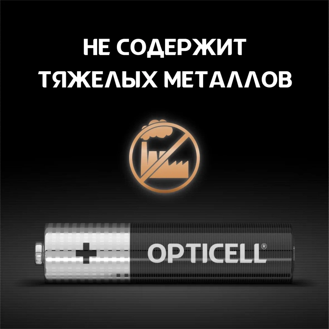 OPTICELL батарейки AAA 4шт